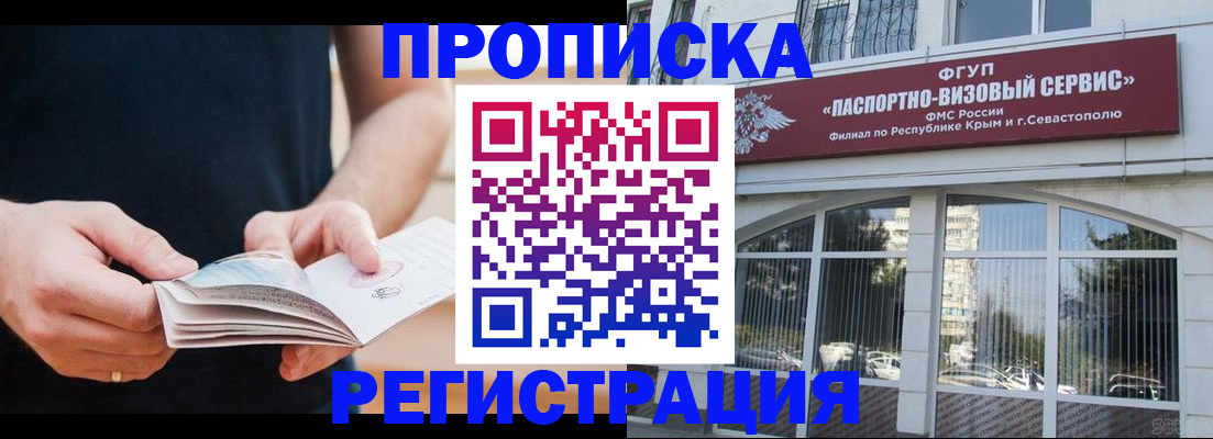 временная регистрация адрес в Краснослободске